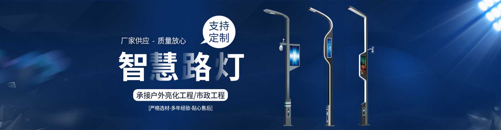 班戈县太阳能路灯定制厂家