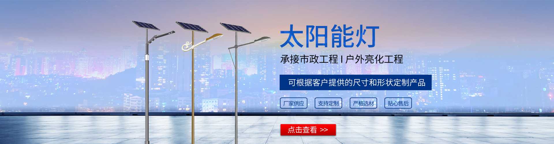 班戈县太阳能路灯哪家好